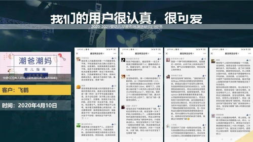 后疫情时代婴幼儿早教市场演进研究白皮书（2020-2021）