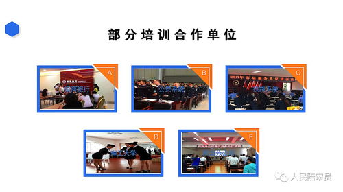 以您的憧憬为灯塔，驱动创新前行——聚焦深度参审核心、履职前培训与咨询策划服务