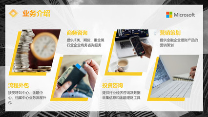 金灰几何风金融项目商业计划书PPT模板及咨询策划服务方案